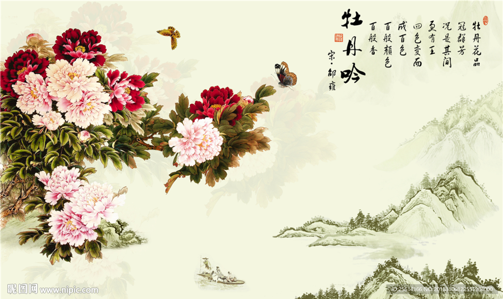 牡丹吟