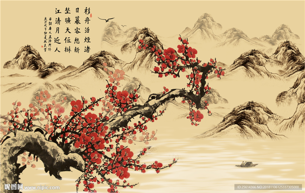 山水梅花