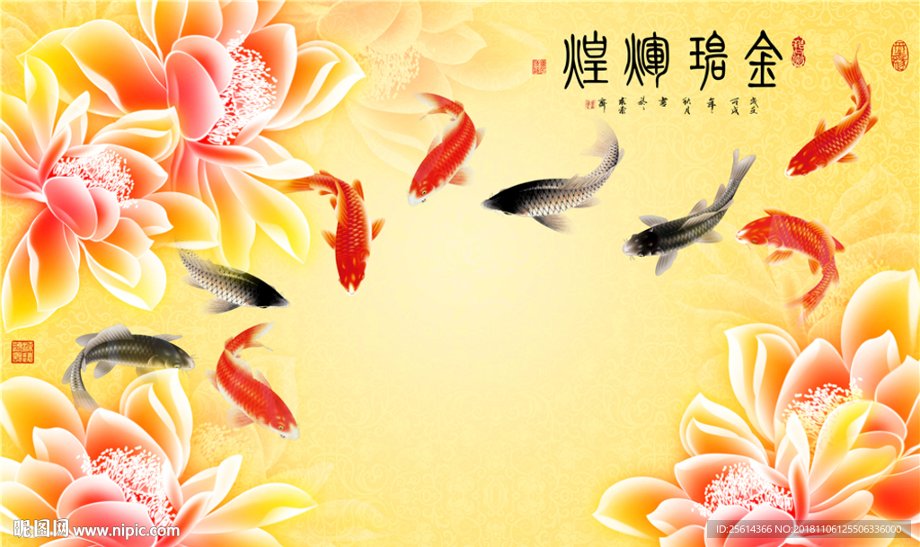 九鱼荷花图