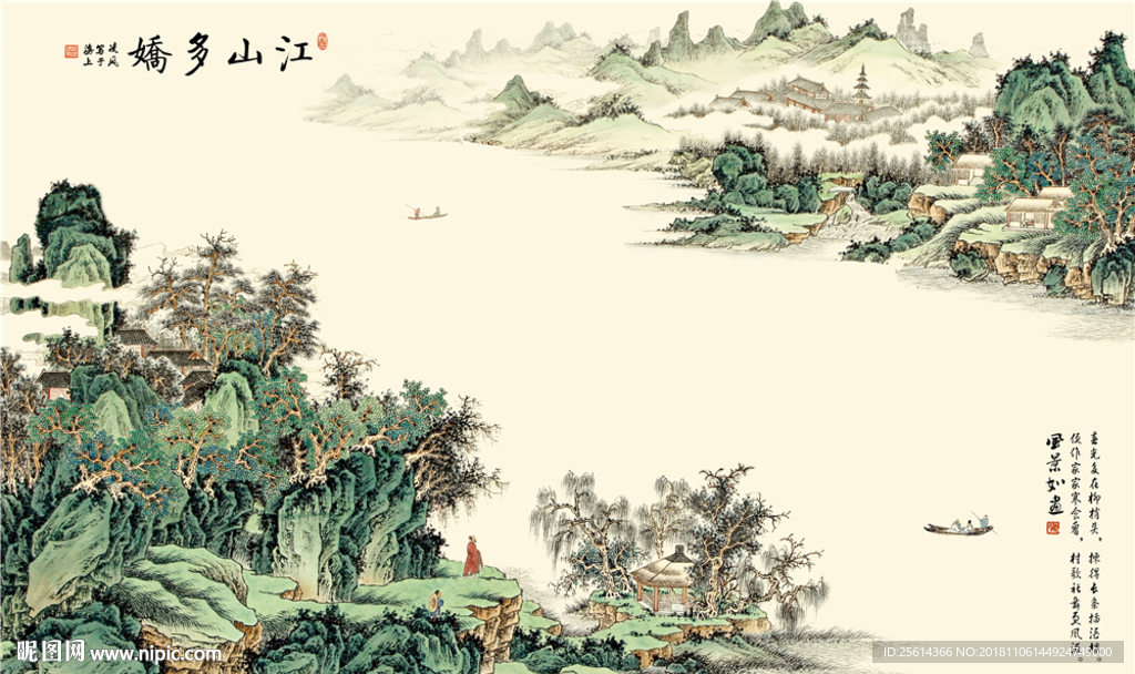 江山多娇