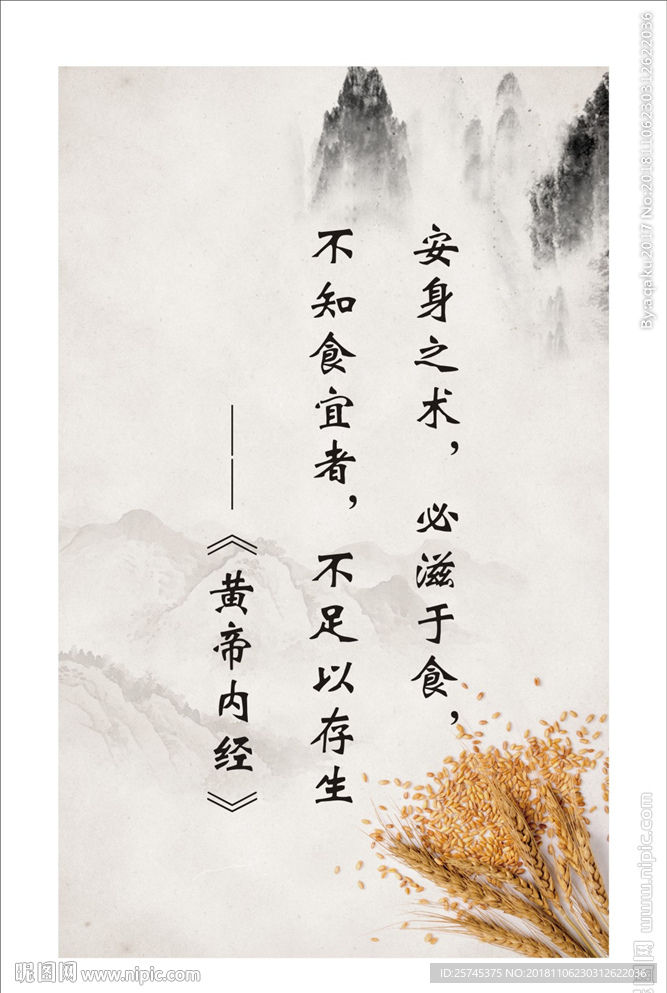 古诗词画黄帝内经