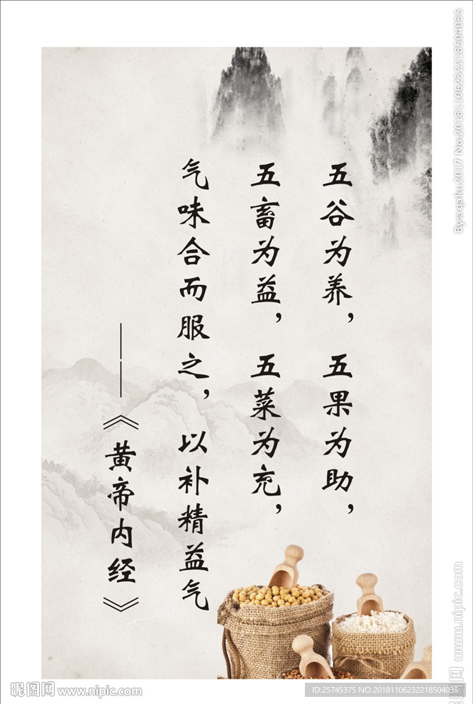 古诗词画 养生保健