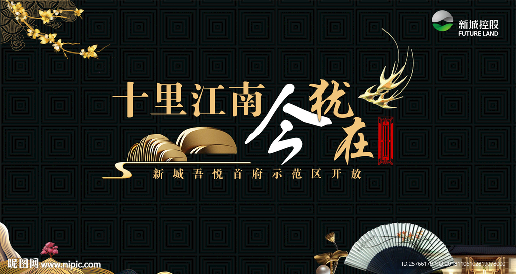 新中式展板