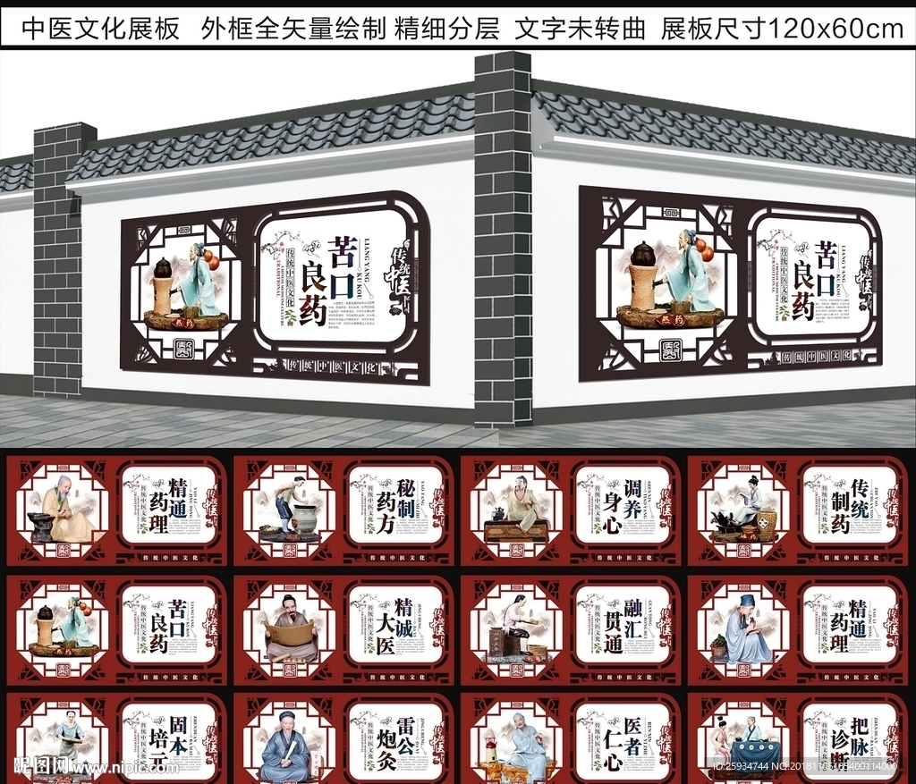 中医文化