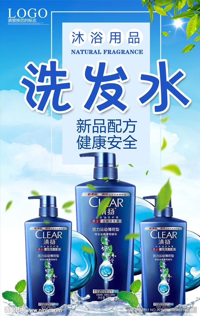 洗发水