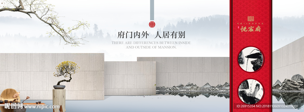 中式地产