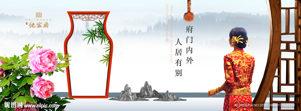 中式地产