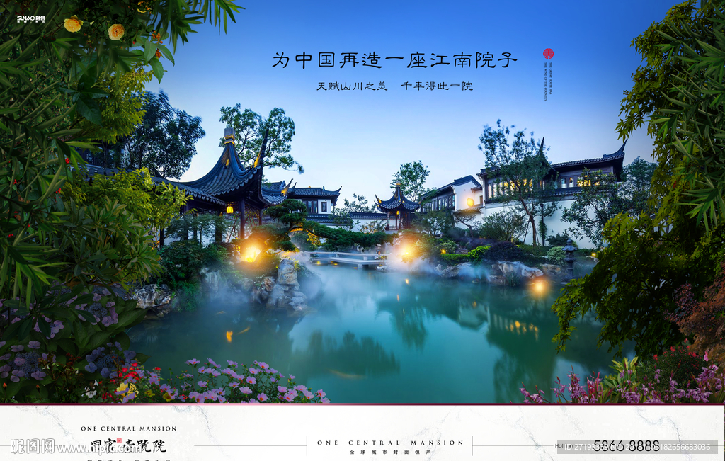 中式 豪宅 地产