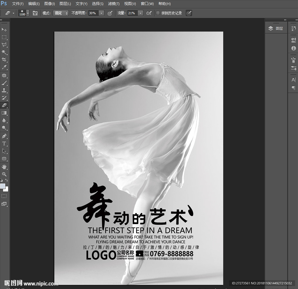舞蹈海报