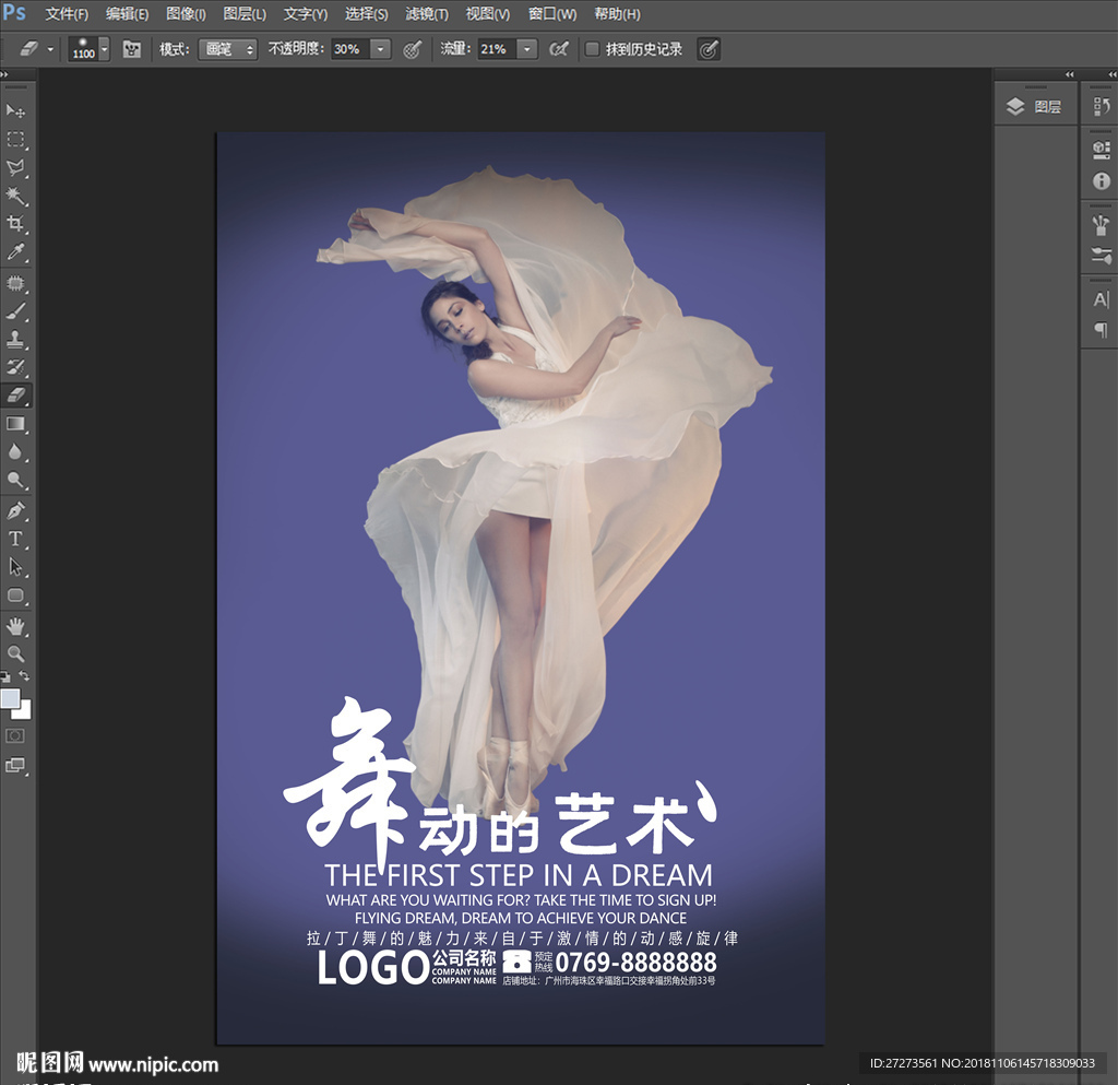 舞蹈海报