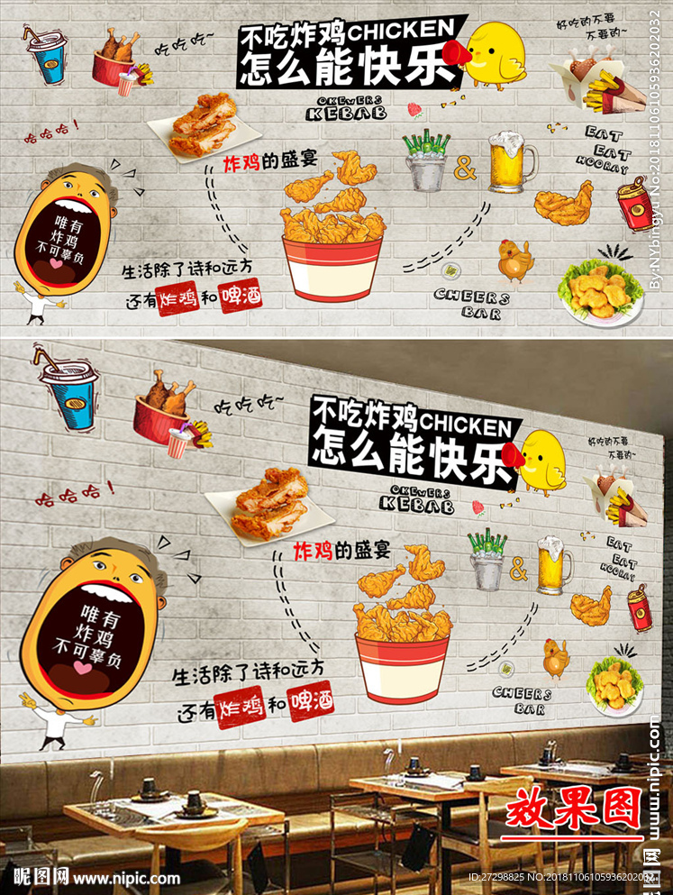 炸鸡背景图片