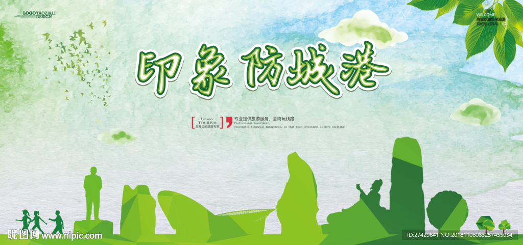 防城港