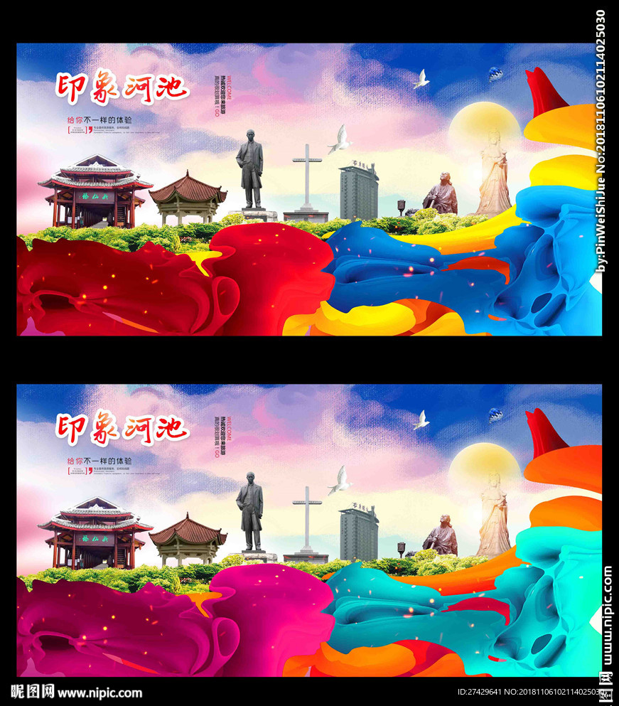 河池