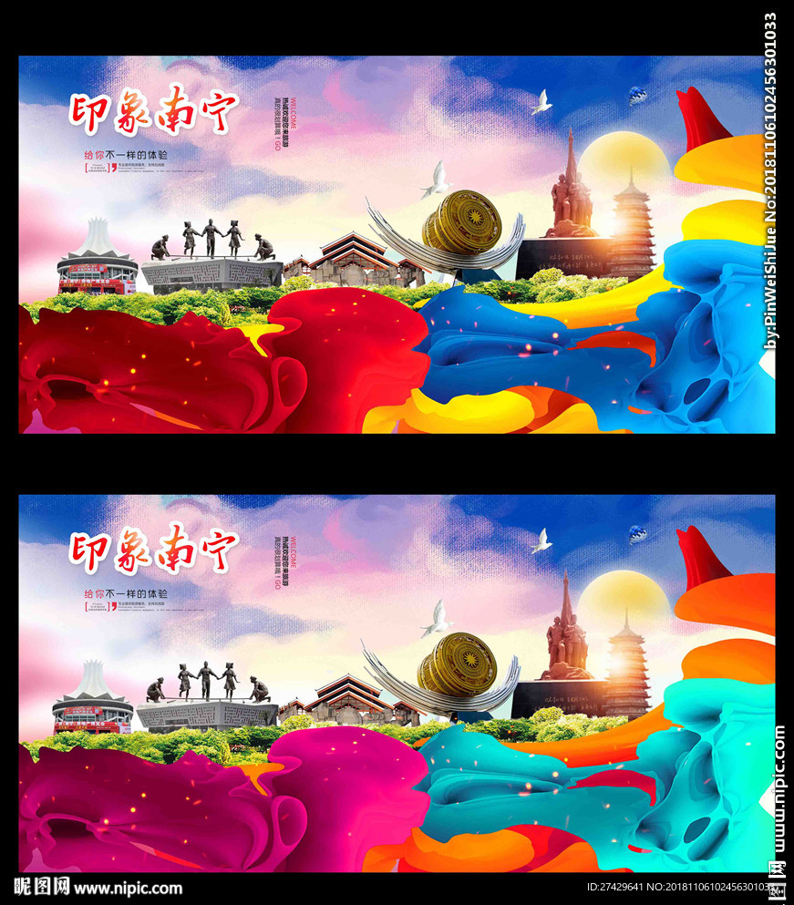 南宁