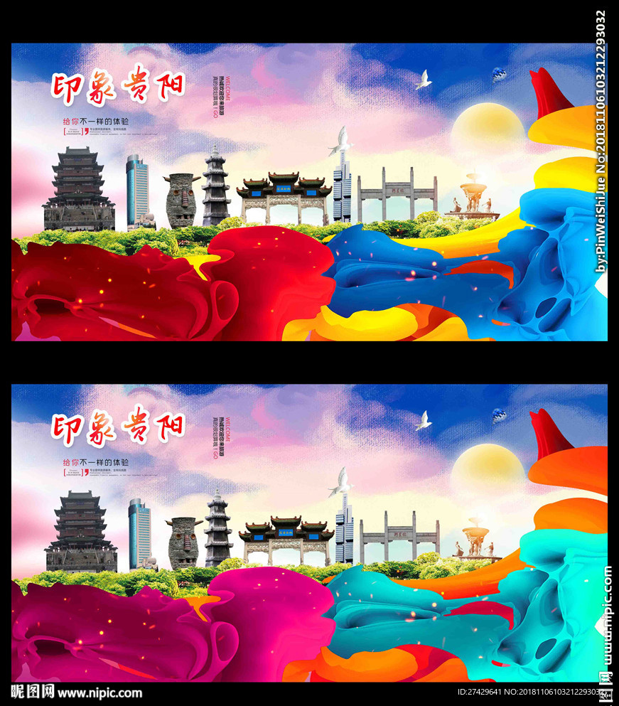 贵阳