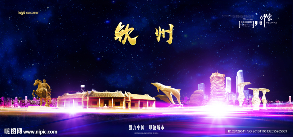钦州