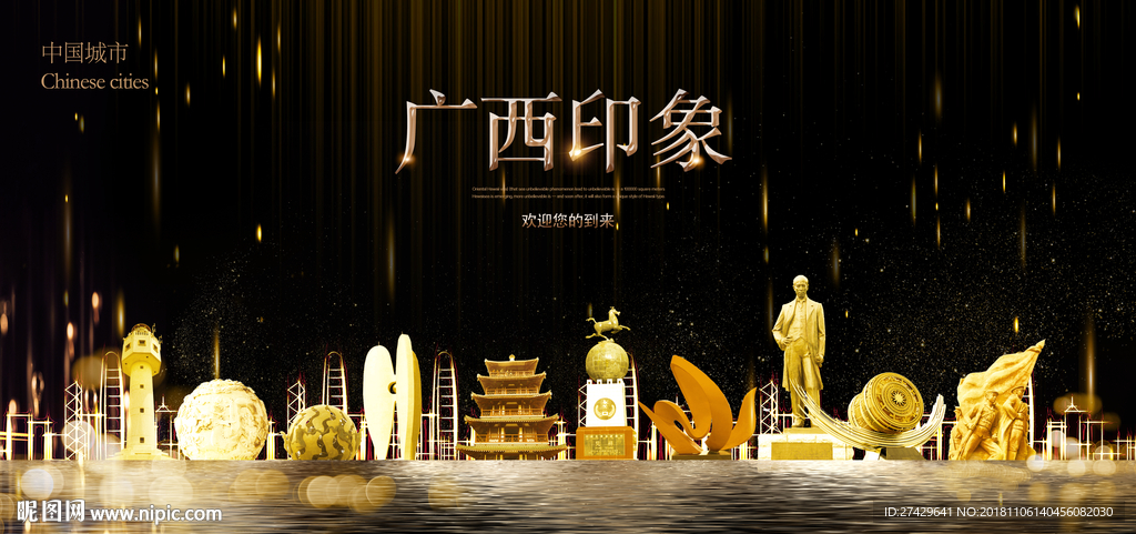 广西