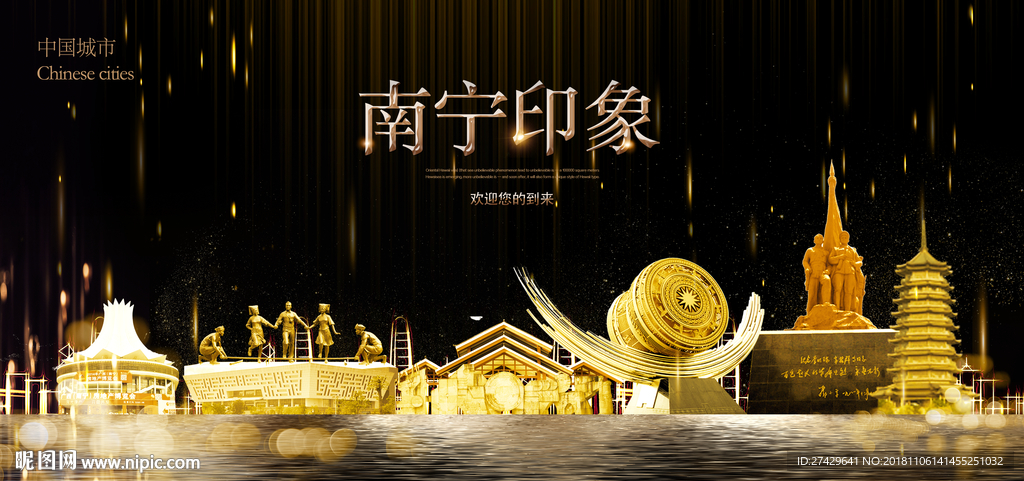南宁