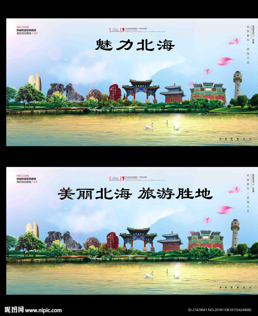 北海