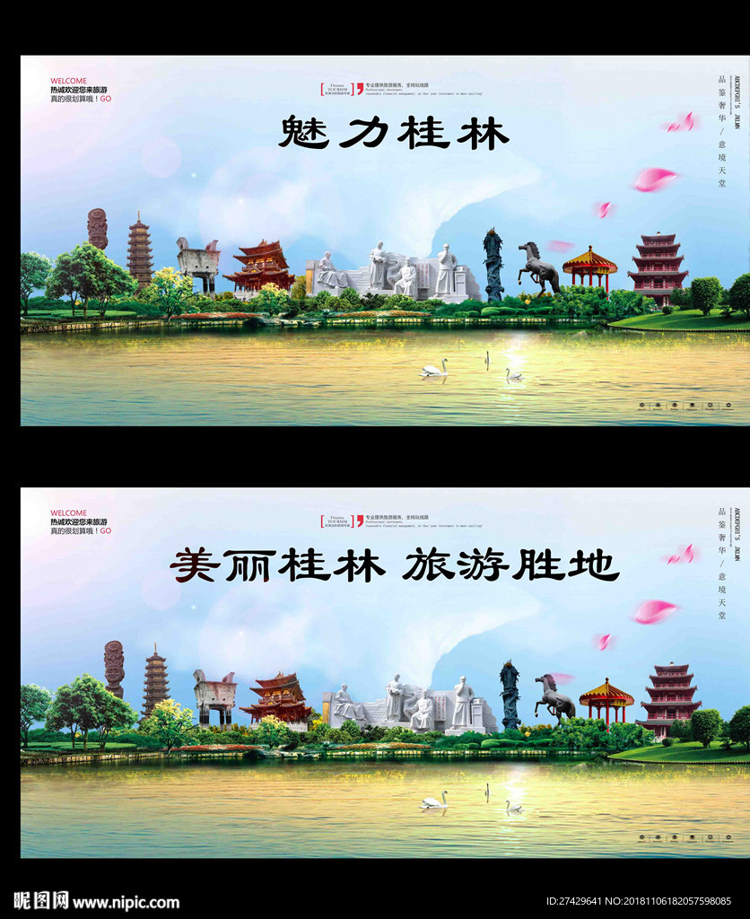 桂林