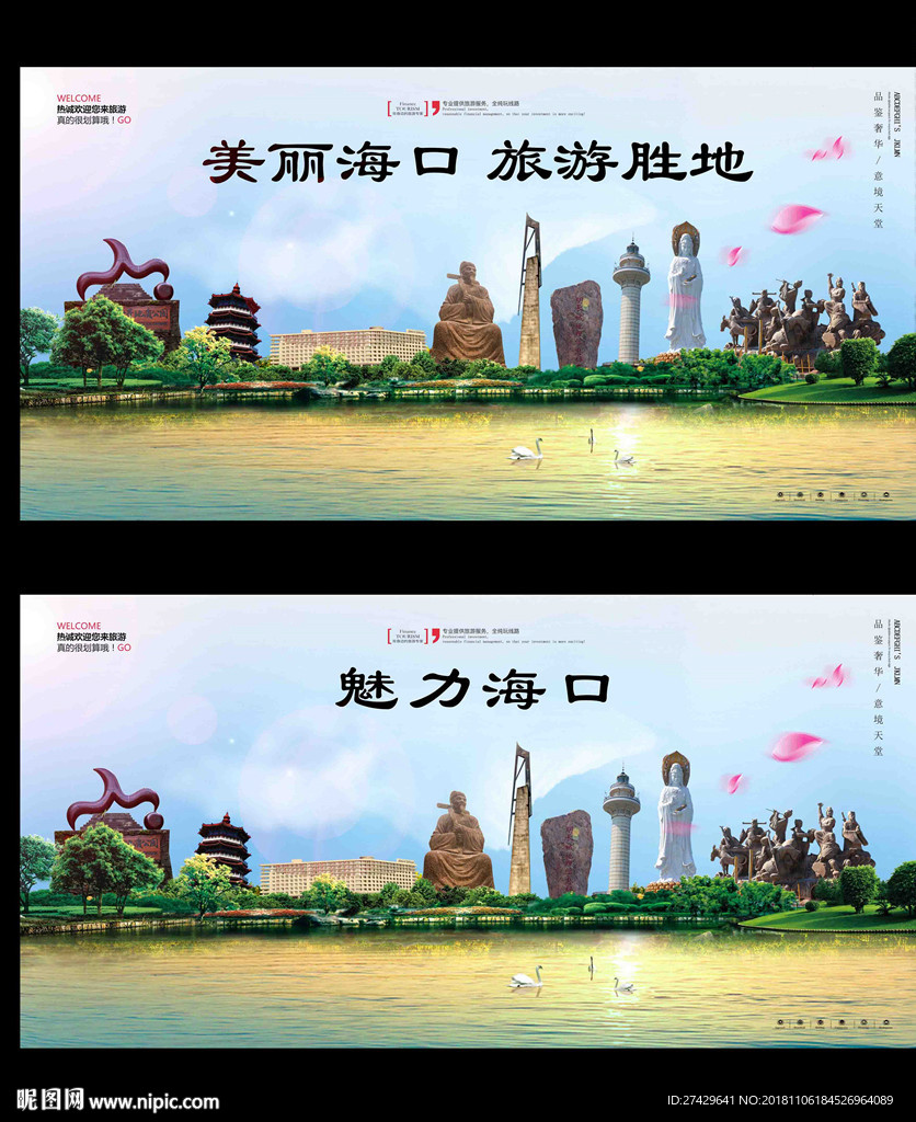 海口