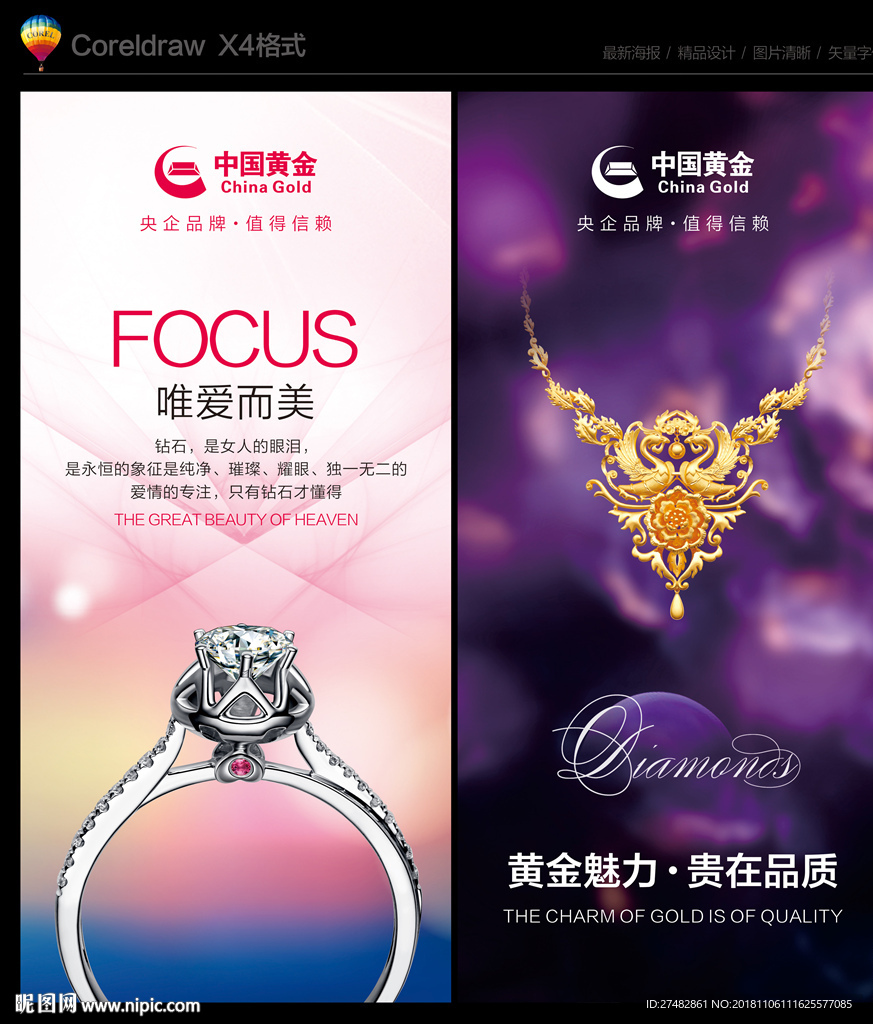 中国黄金