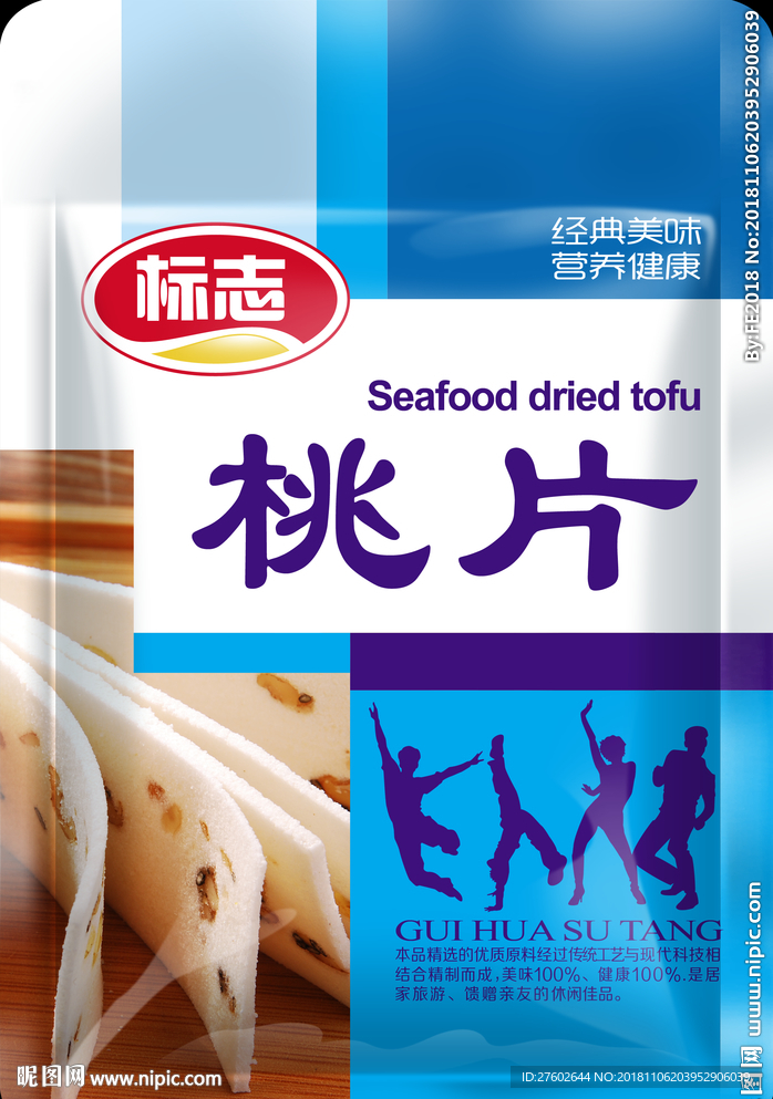桃片