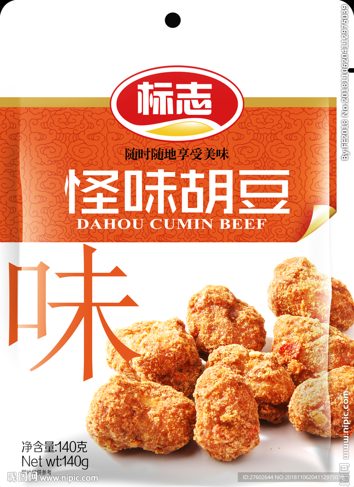 怪味胡豆