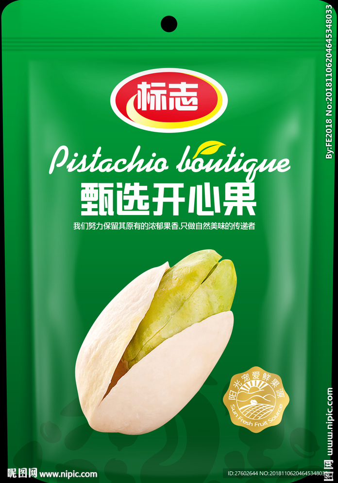 开心果