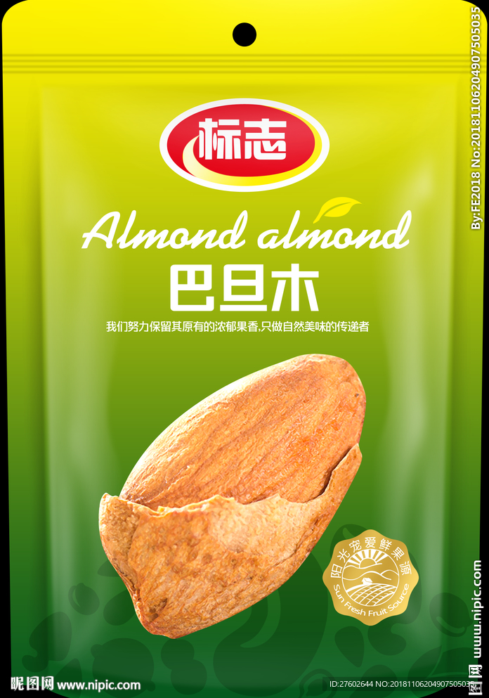 坚果