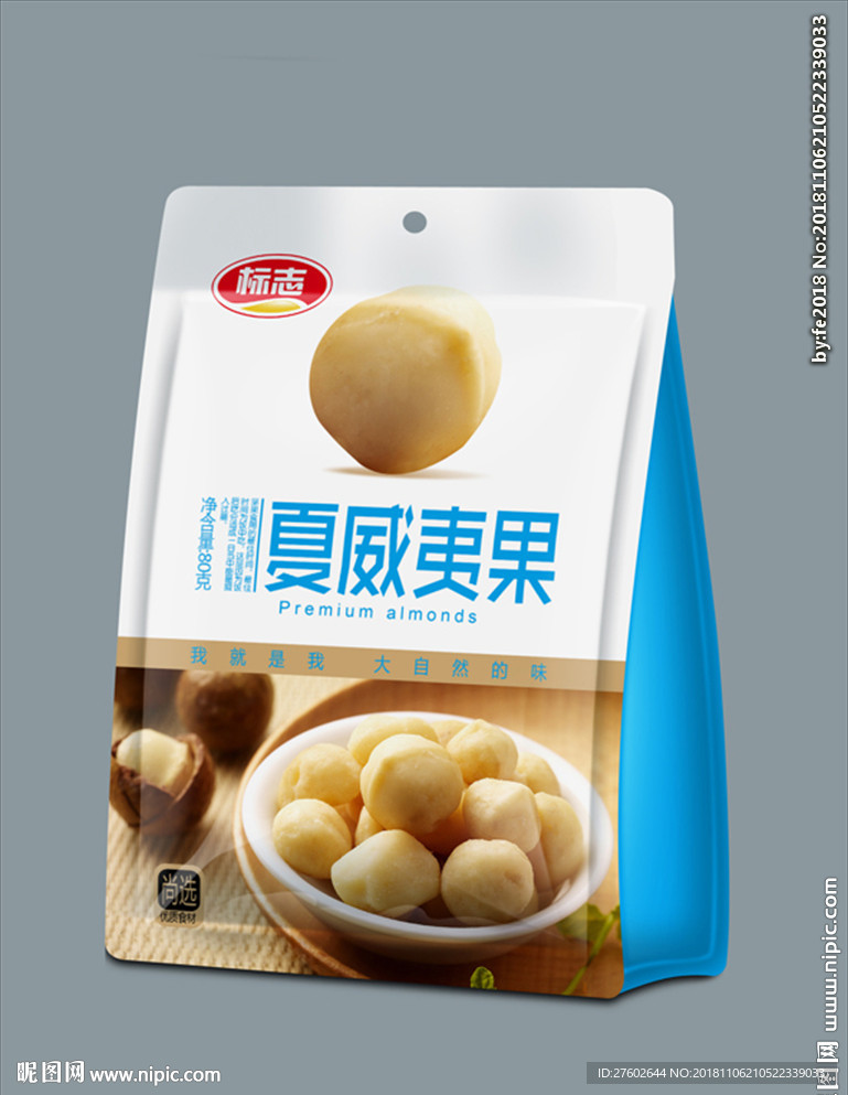 夏威夷果