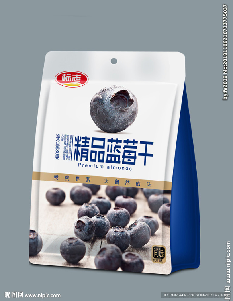 蓝莓干