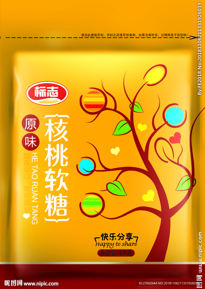 核桃糖
