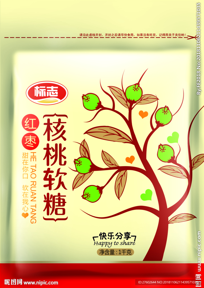 核桃糖
