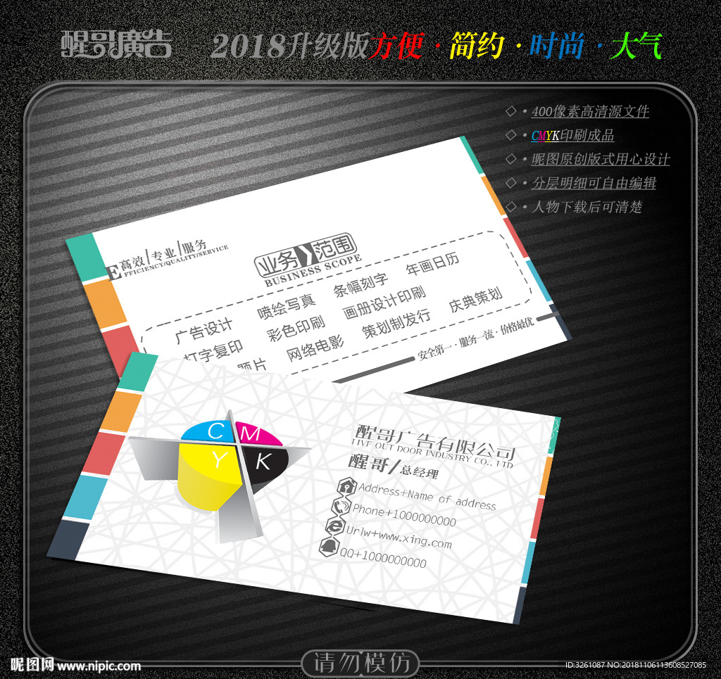 广告公司名片