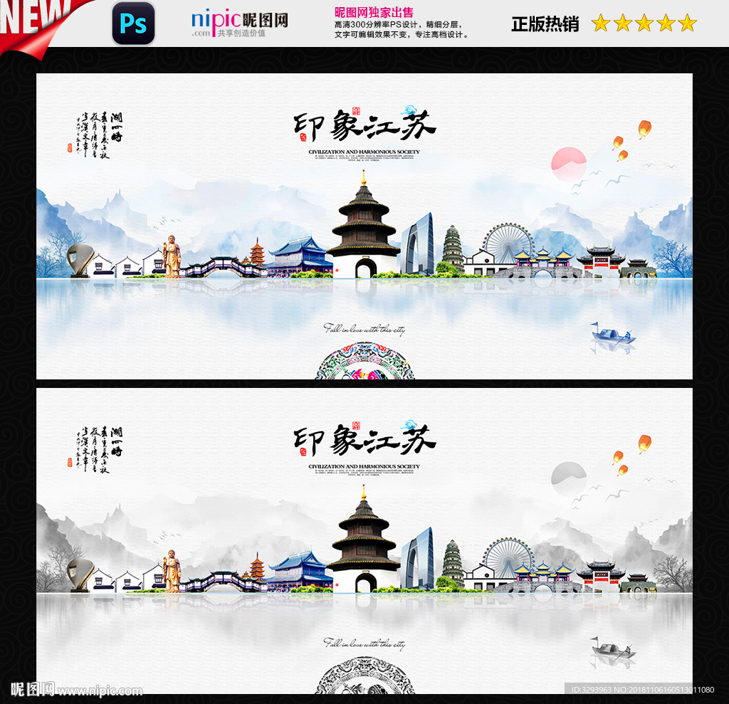 江苏