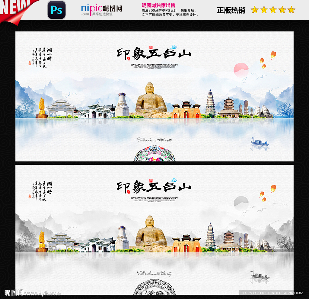 五台山
