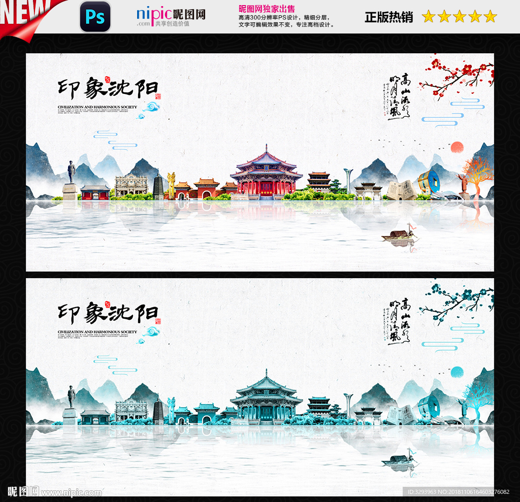 沈阳