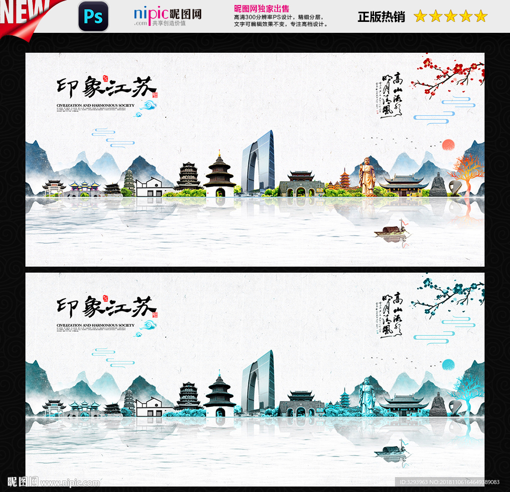江苏