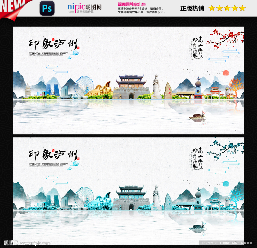 泸州