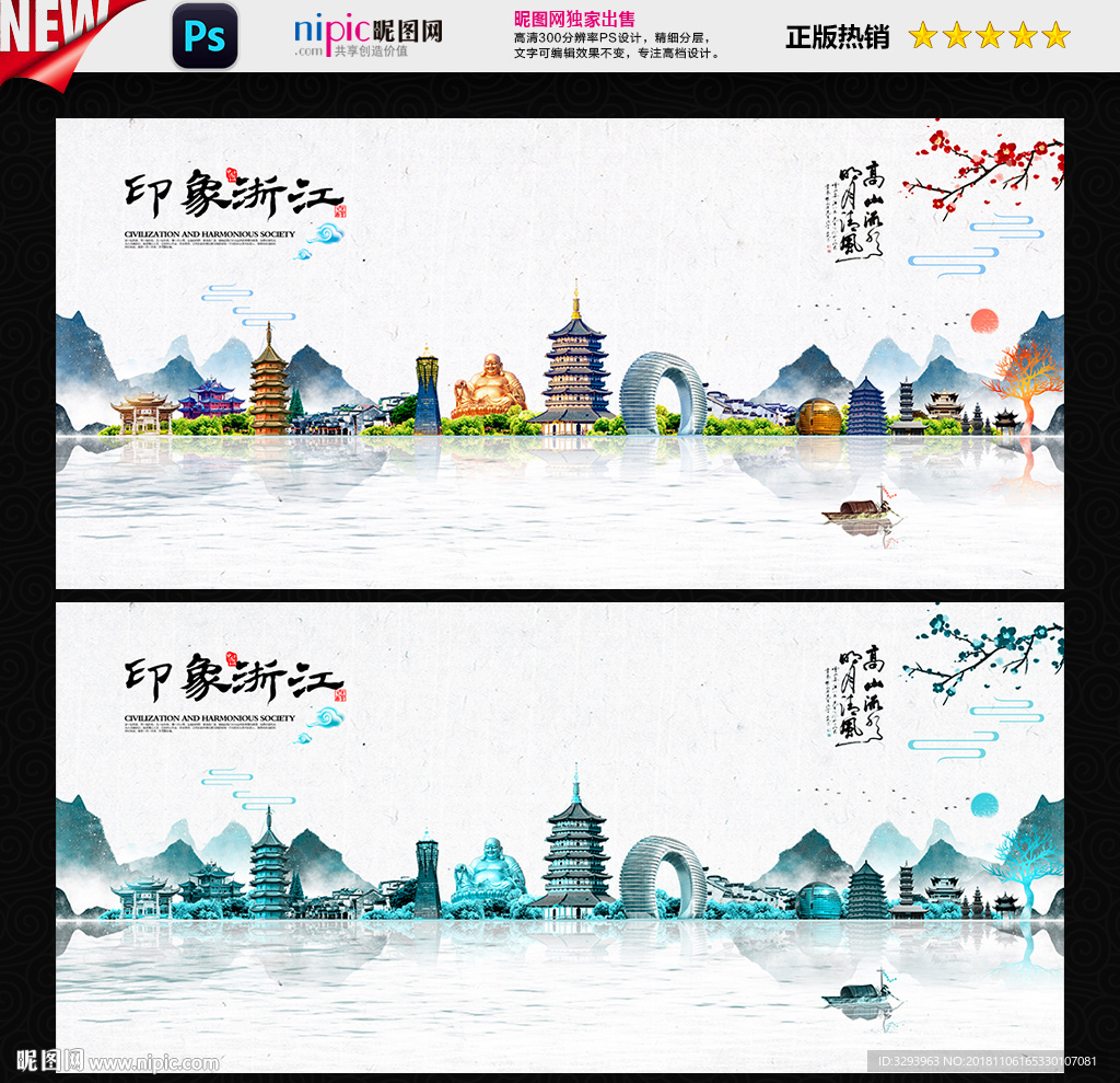 浙江