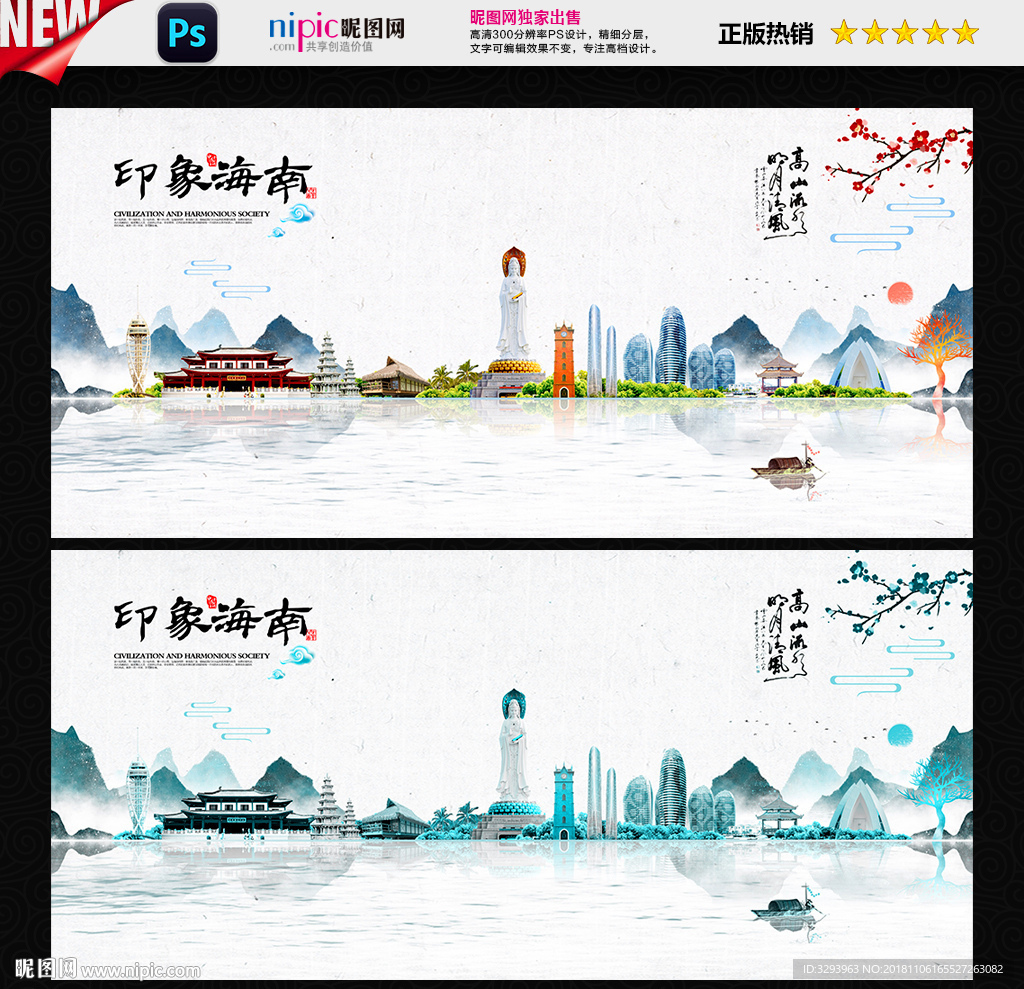 海南