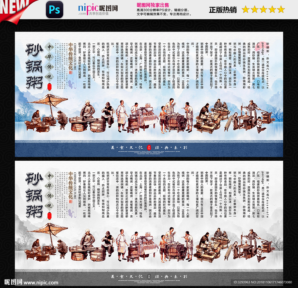 砂锅粥