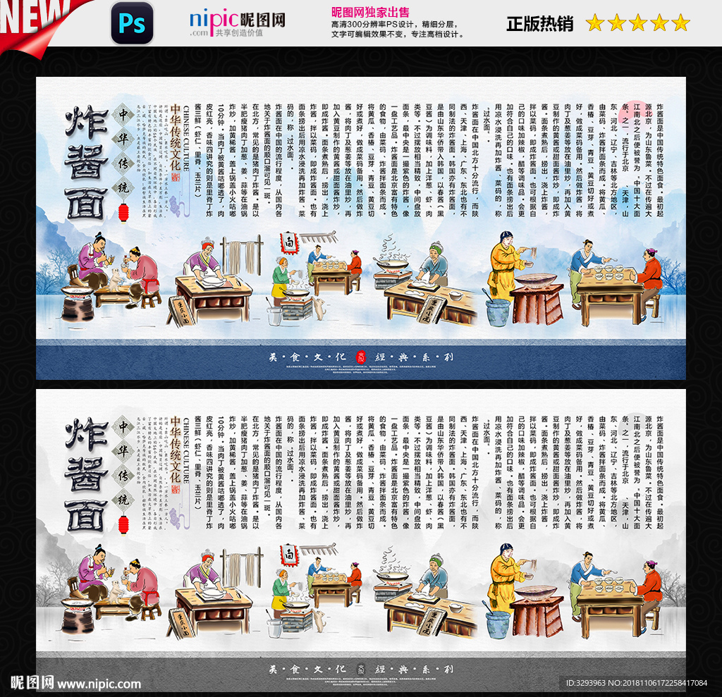 炸酱面