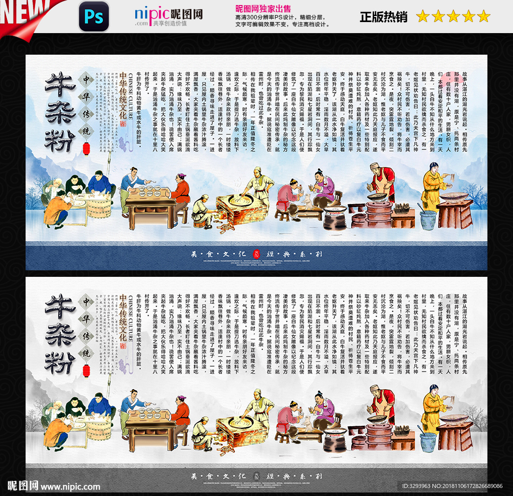 牛杂粉