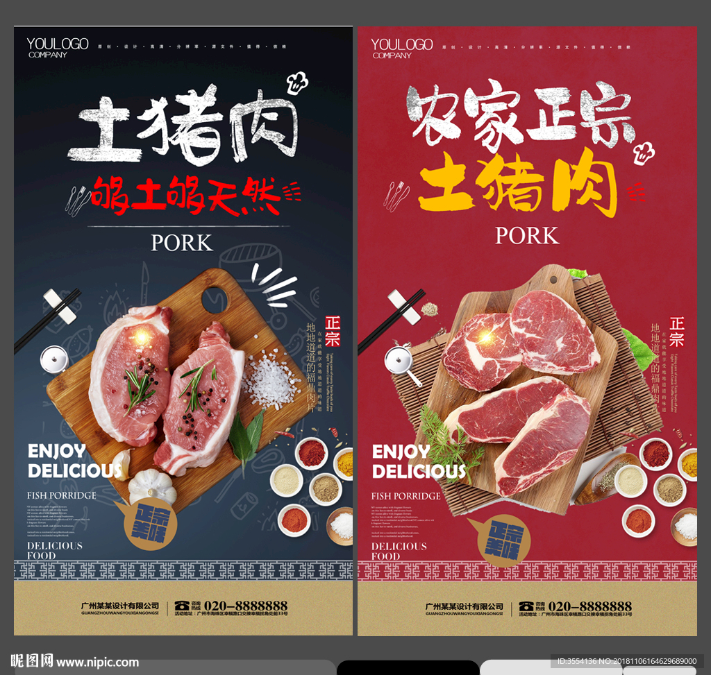 猪肉特价推广广告牌图片