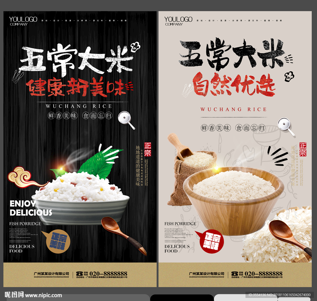大米