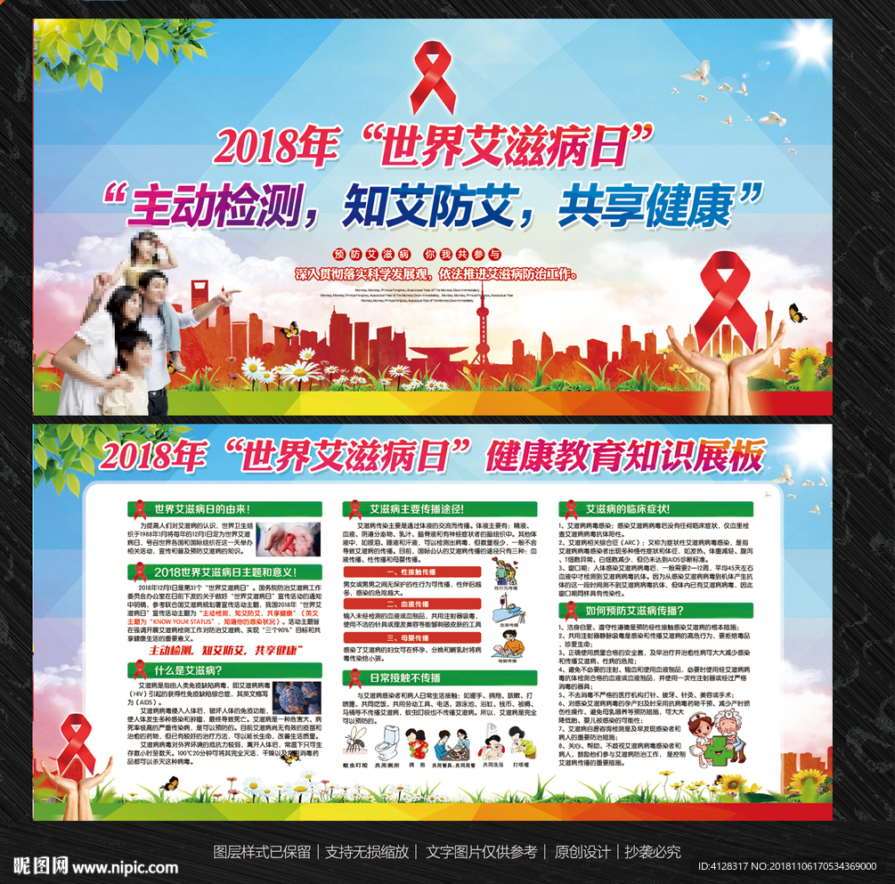 艾滋病
