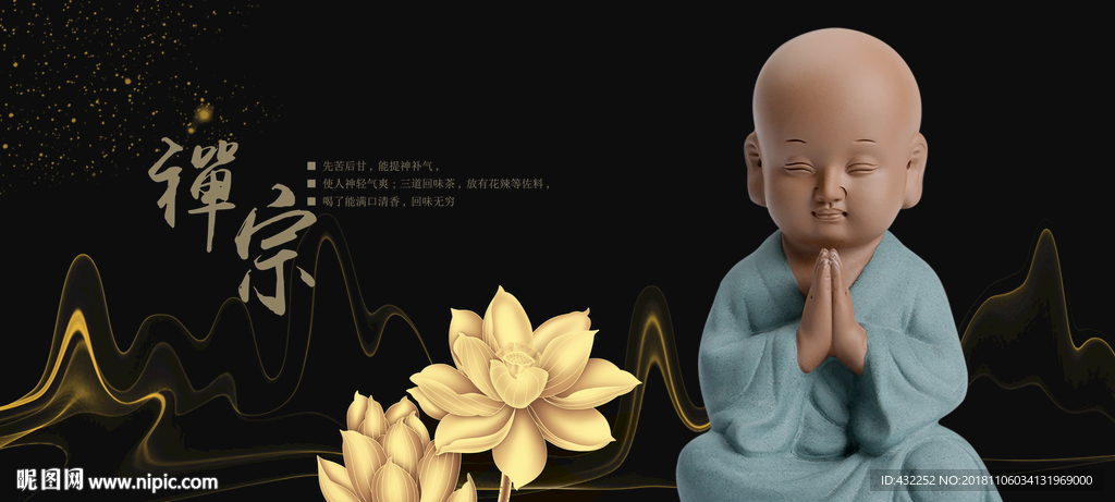 禅宗