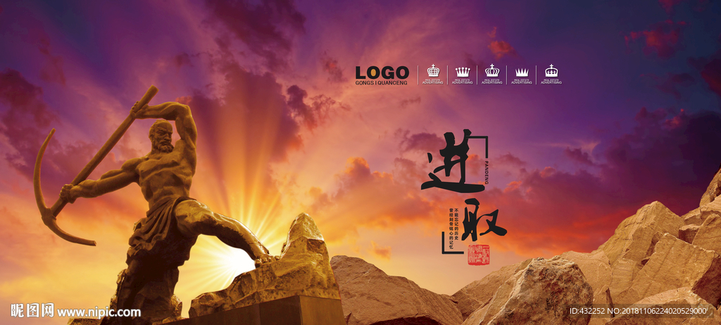 愚公移山